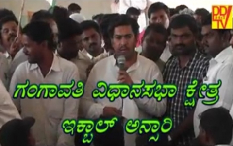 ಇಕ್ಬಾಲ್‌ ಅನ್ಸಾರಿ